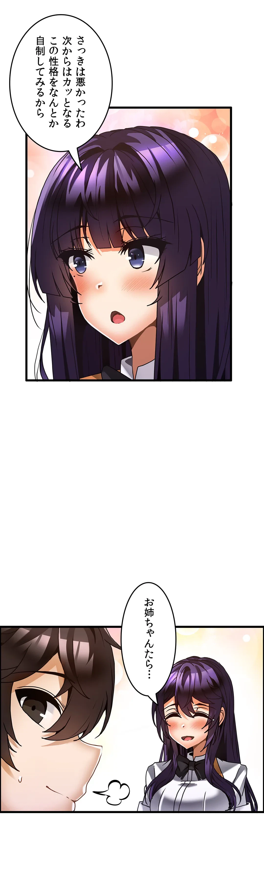 ページ 27 — 第26話