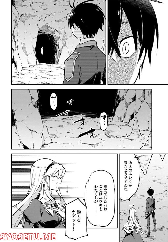 ページ 6 — 第21話