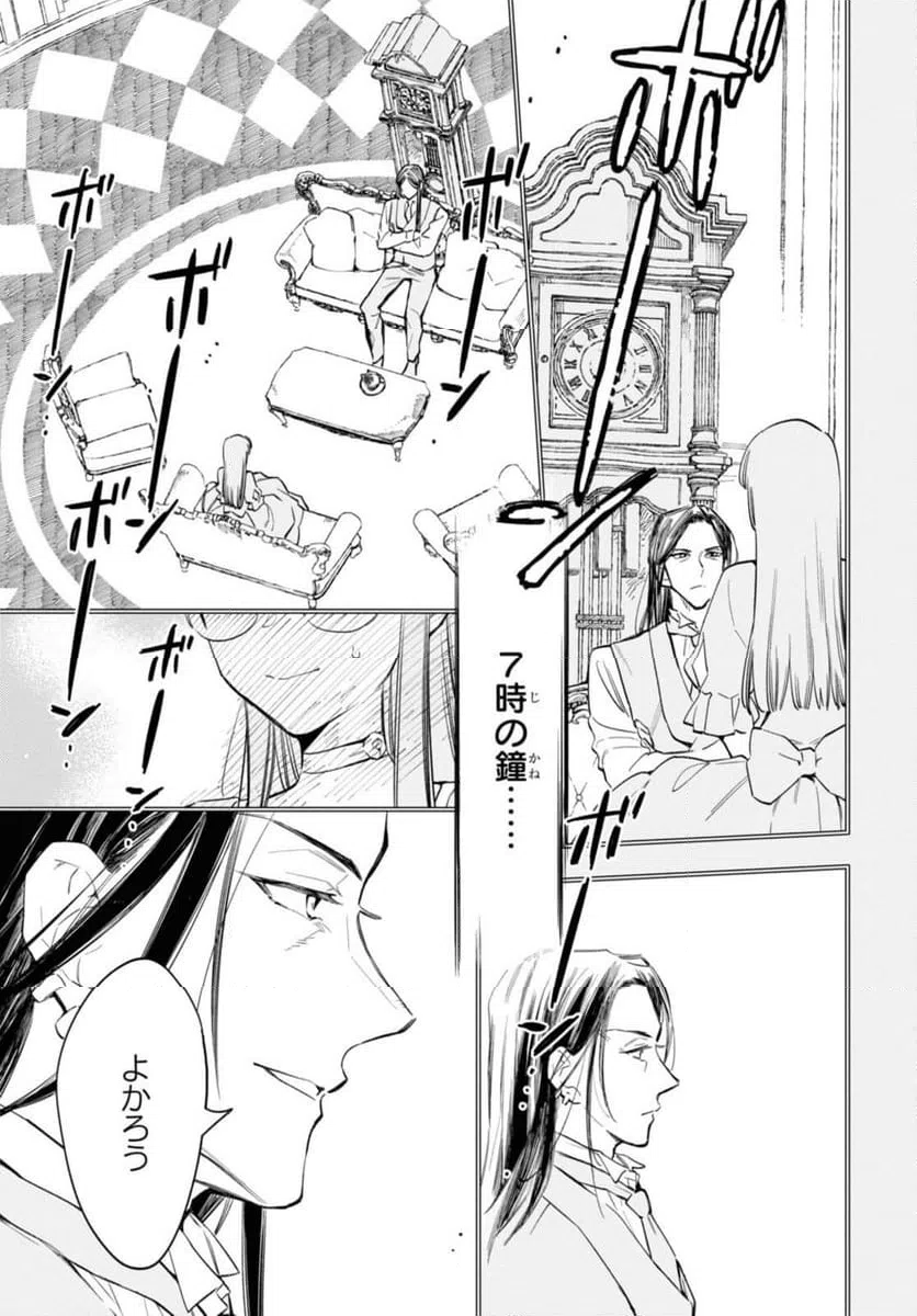 ページ 9 — 第57.2話