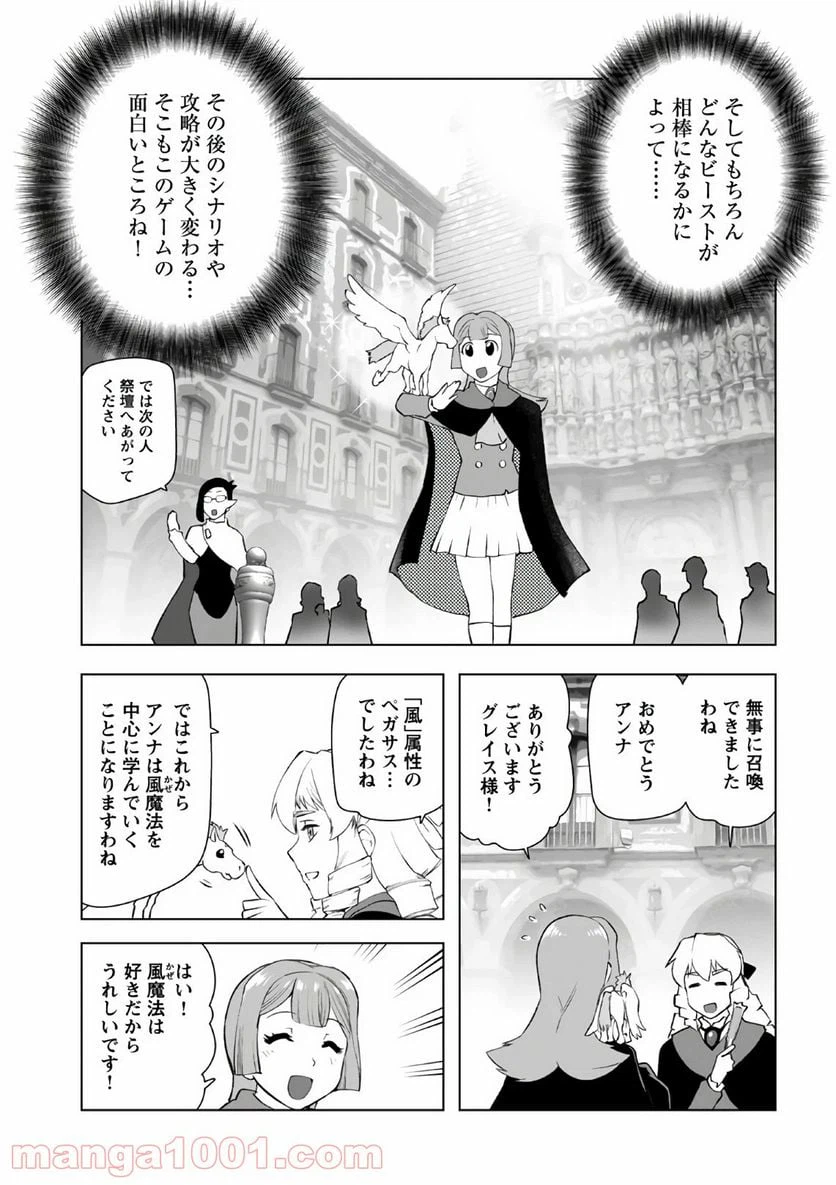 ページ 7 — 第8話