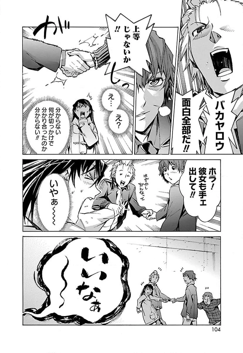 ページ 14 — 第17話