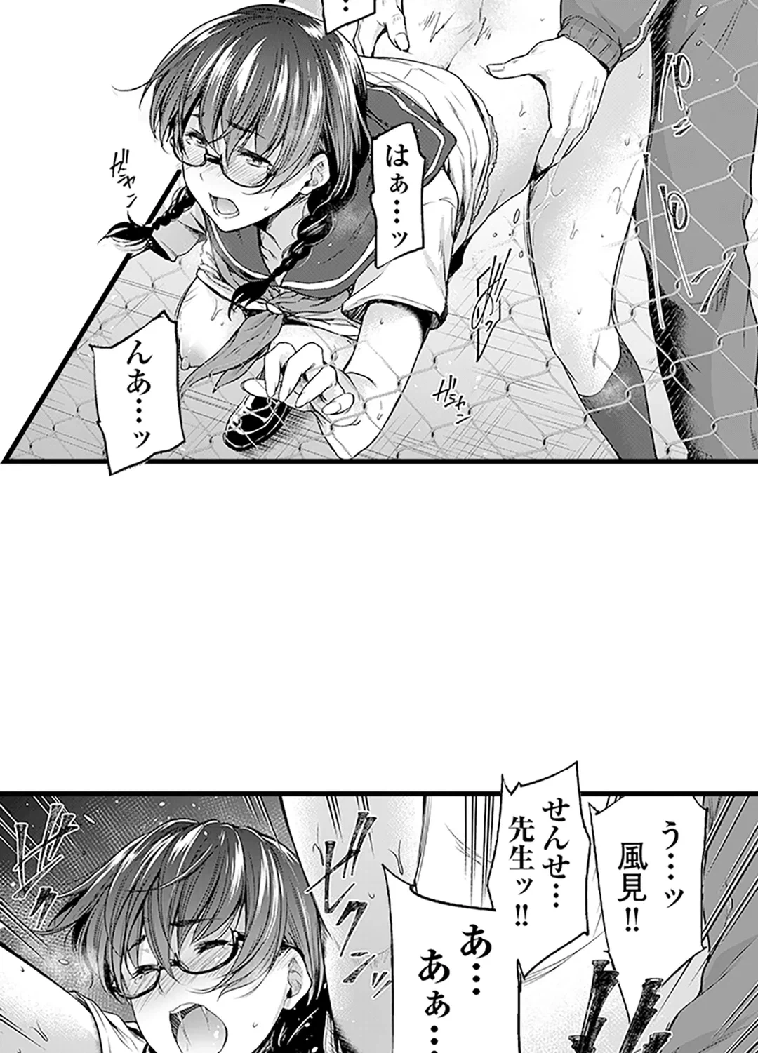 ページ 25 — 第3話