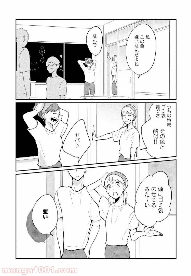 ページ 15 — 第7話