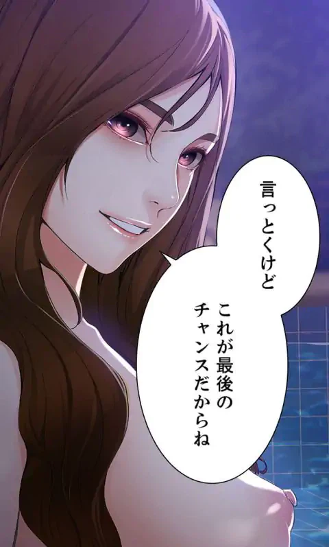 ページ 28 — 第10話