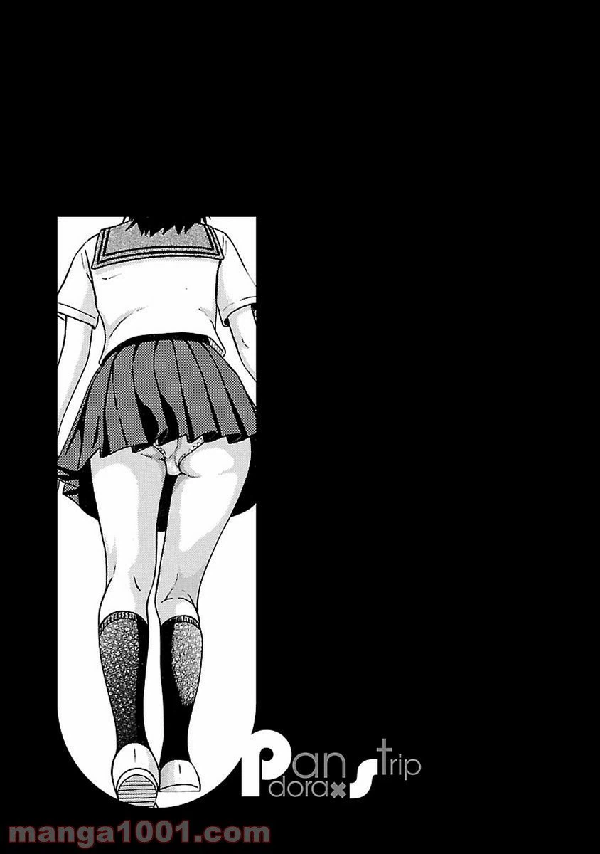 ページ 21 — 第43話