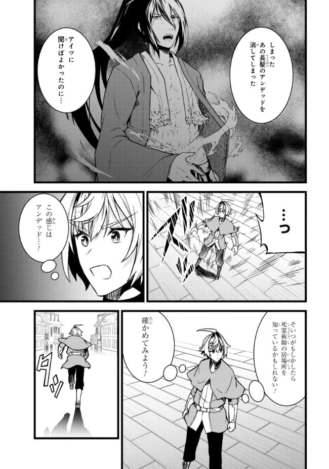 ページ 10 — 第4.2話