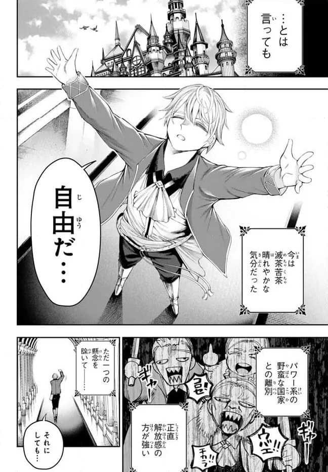 ページ 14 — 第1.1話