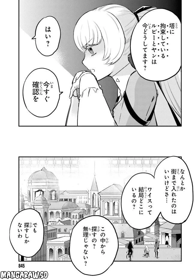 ページ 7 — 第7.2話
