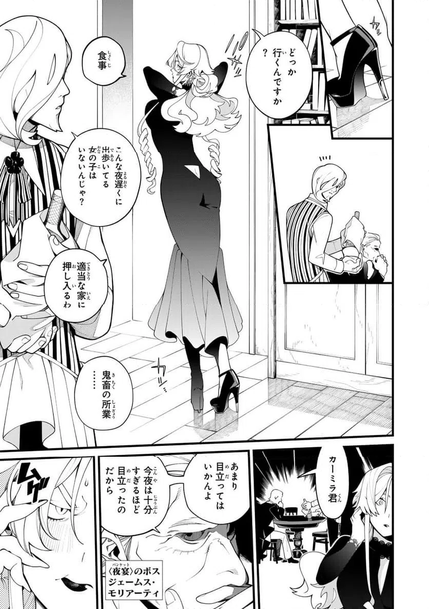 ページ 3 — 第35.2話