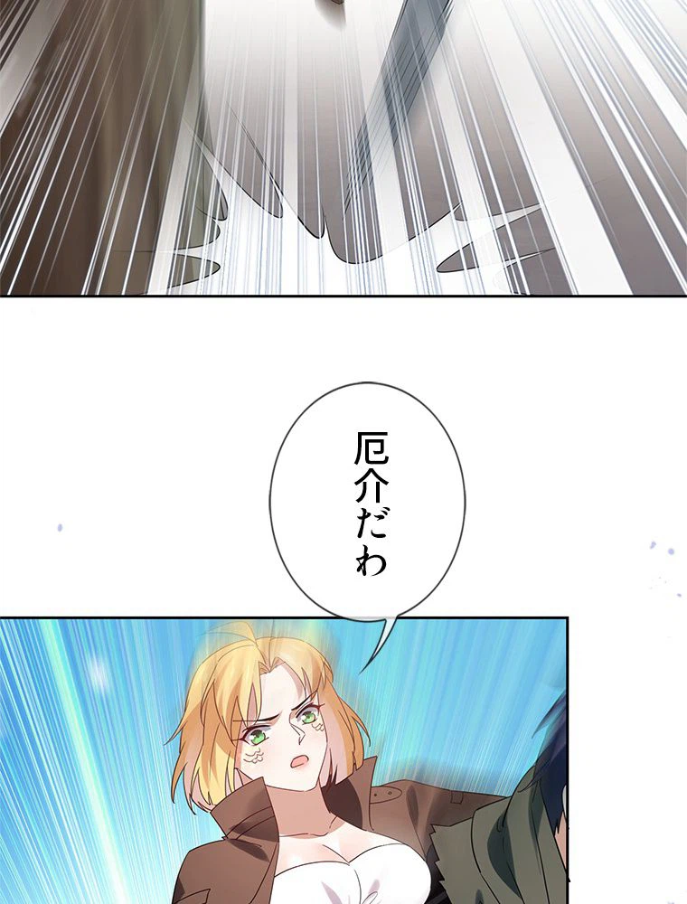 ページ 13 — 第62話