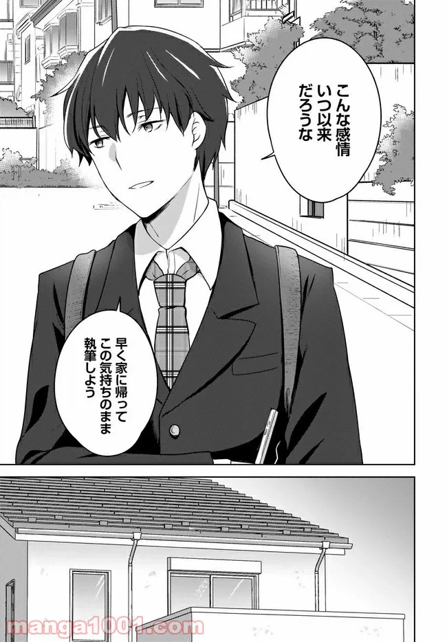 ページ 3 — 第3.2話