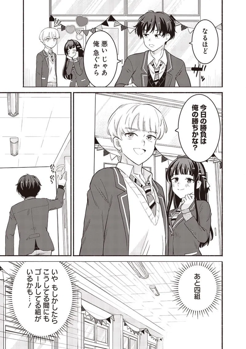 ページ 17 — 第57話