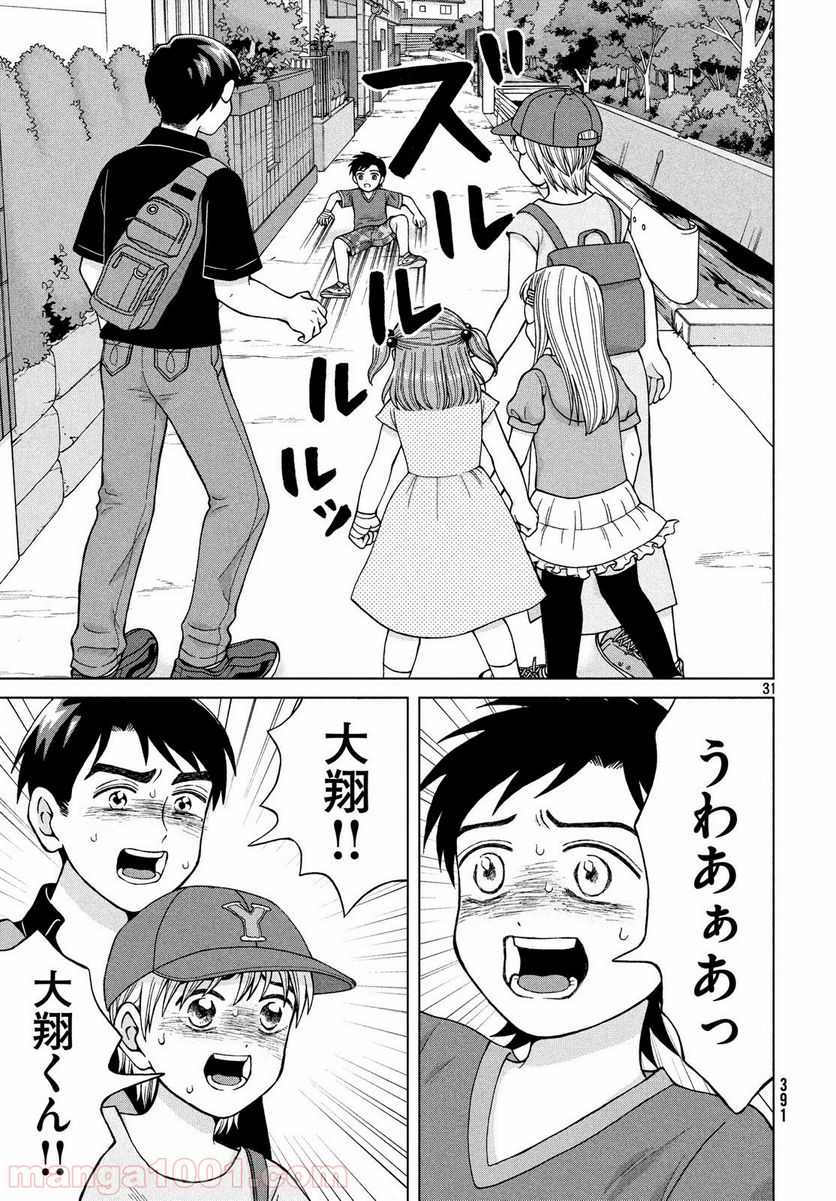 ページ 31 — 第25話