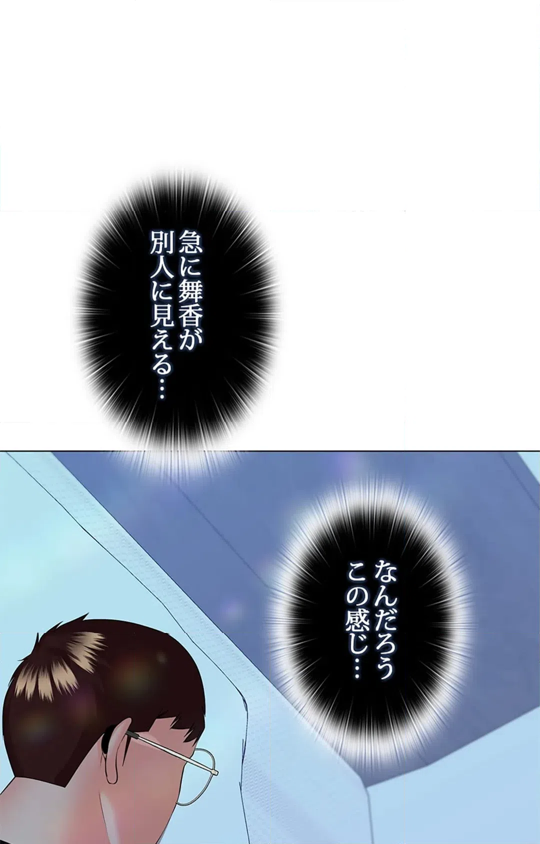 ページ 12 — 第18話