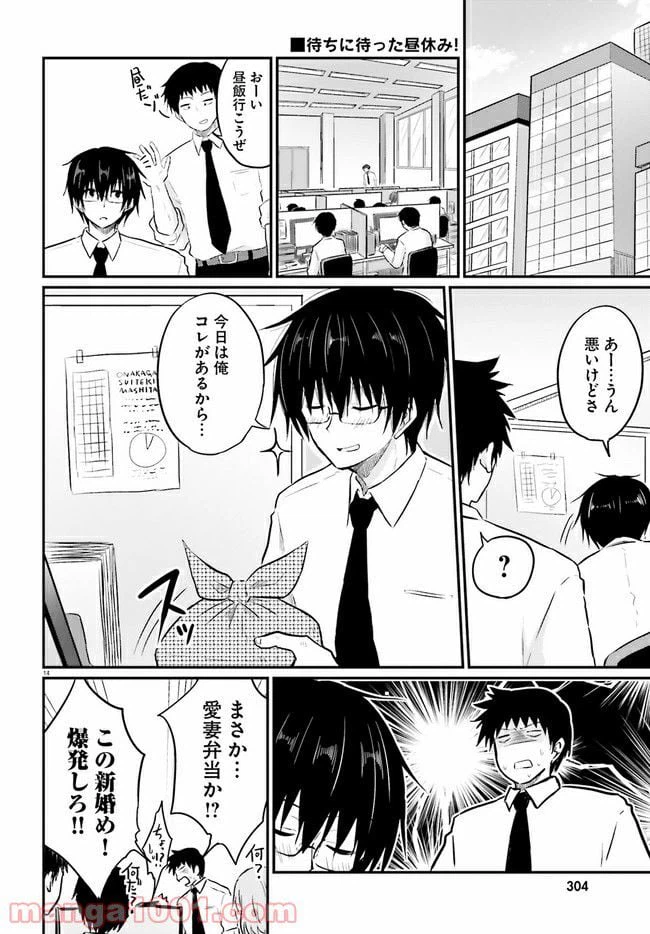 ページ 5 — 第4.2話