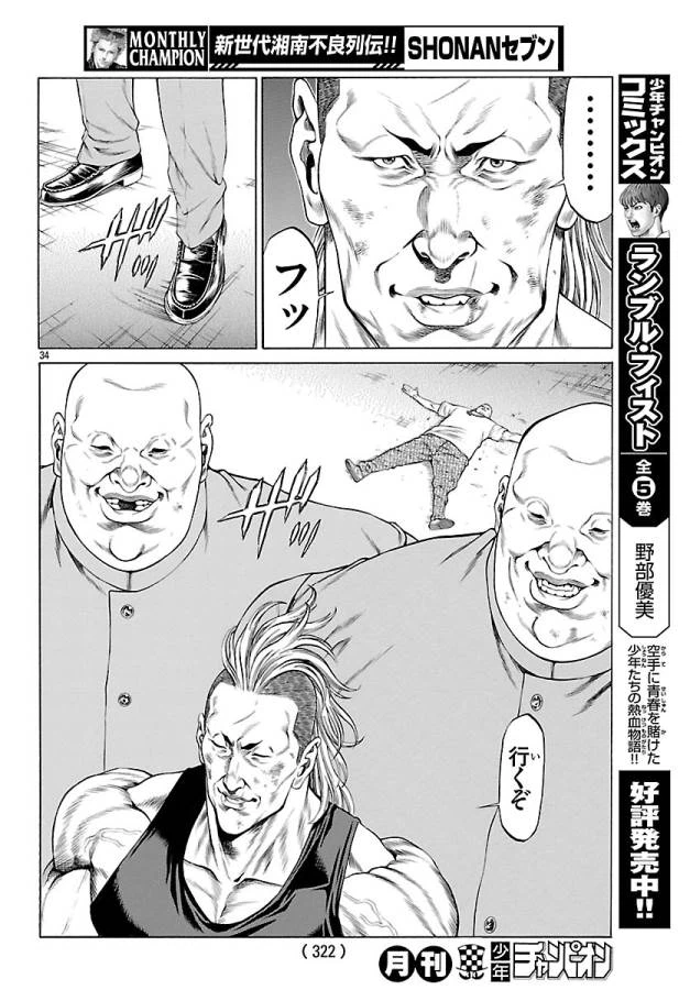 ページ 34 — 第48話