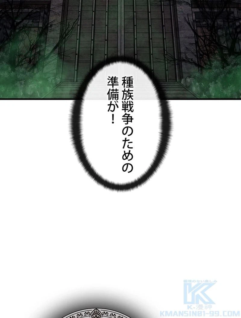 ページ 11 — 第124話