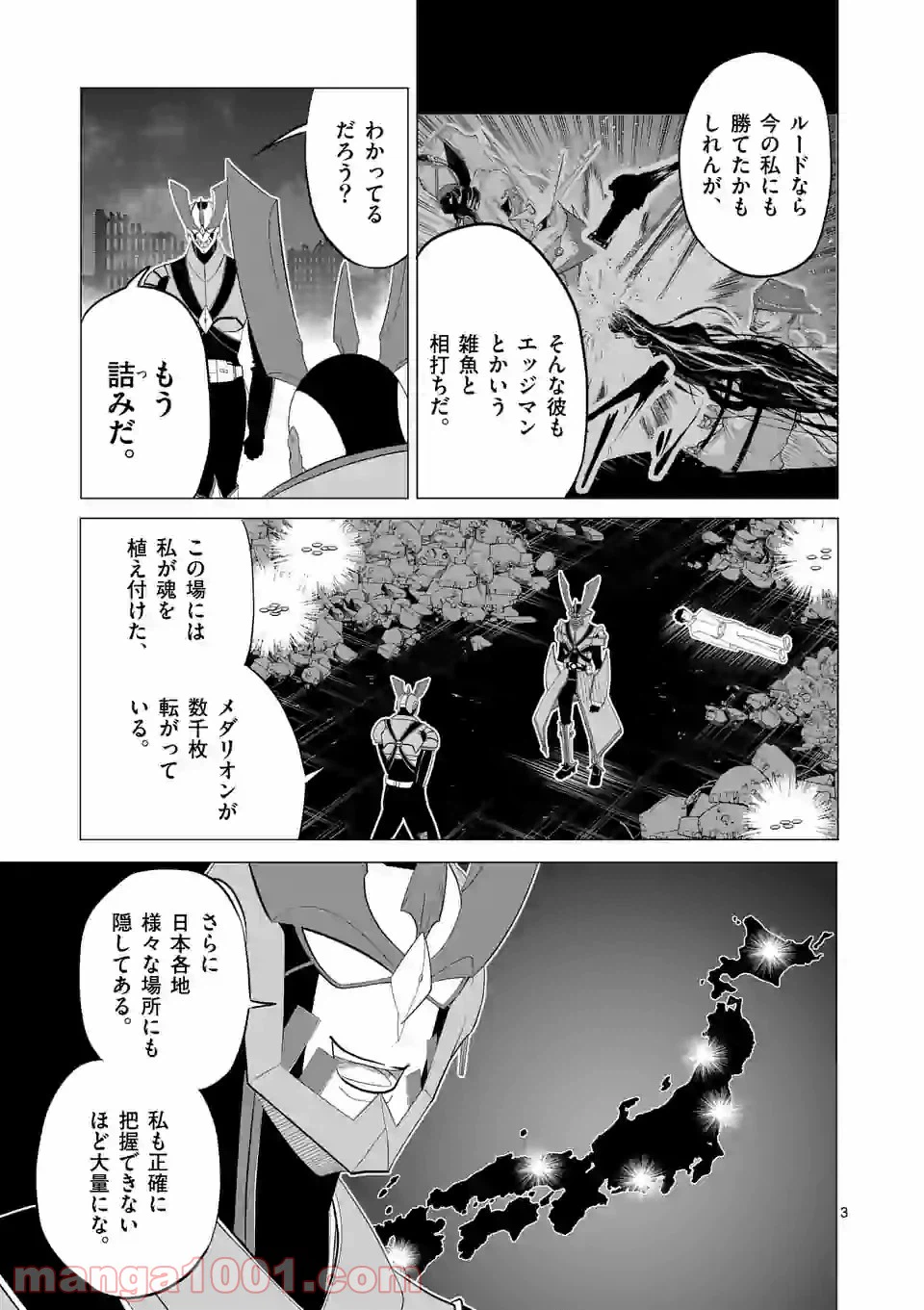 ページ 3 — 第134話