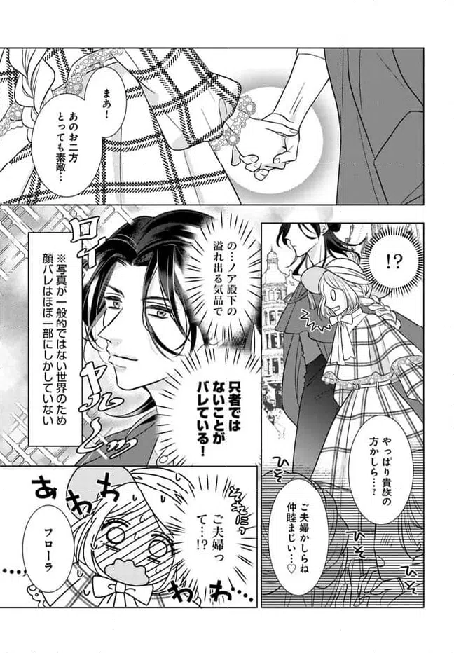 ページ 3 — 第6.1話