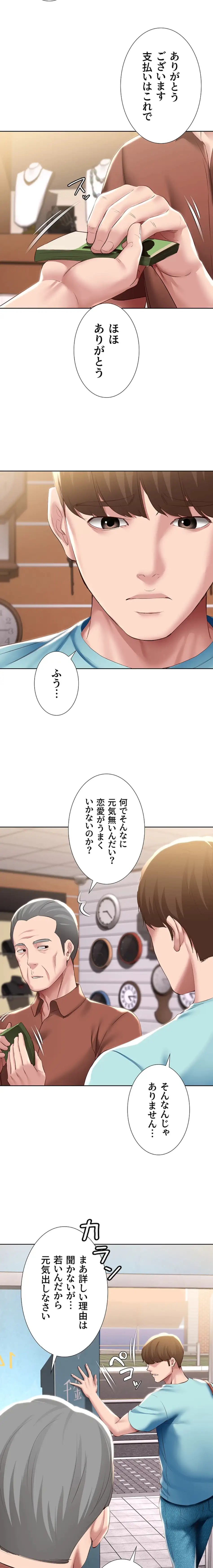 ページ 7 — 第93話
