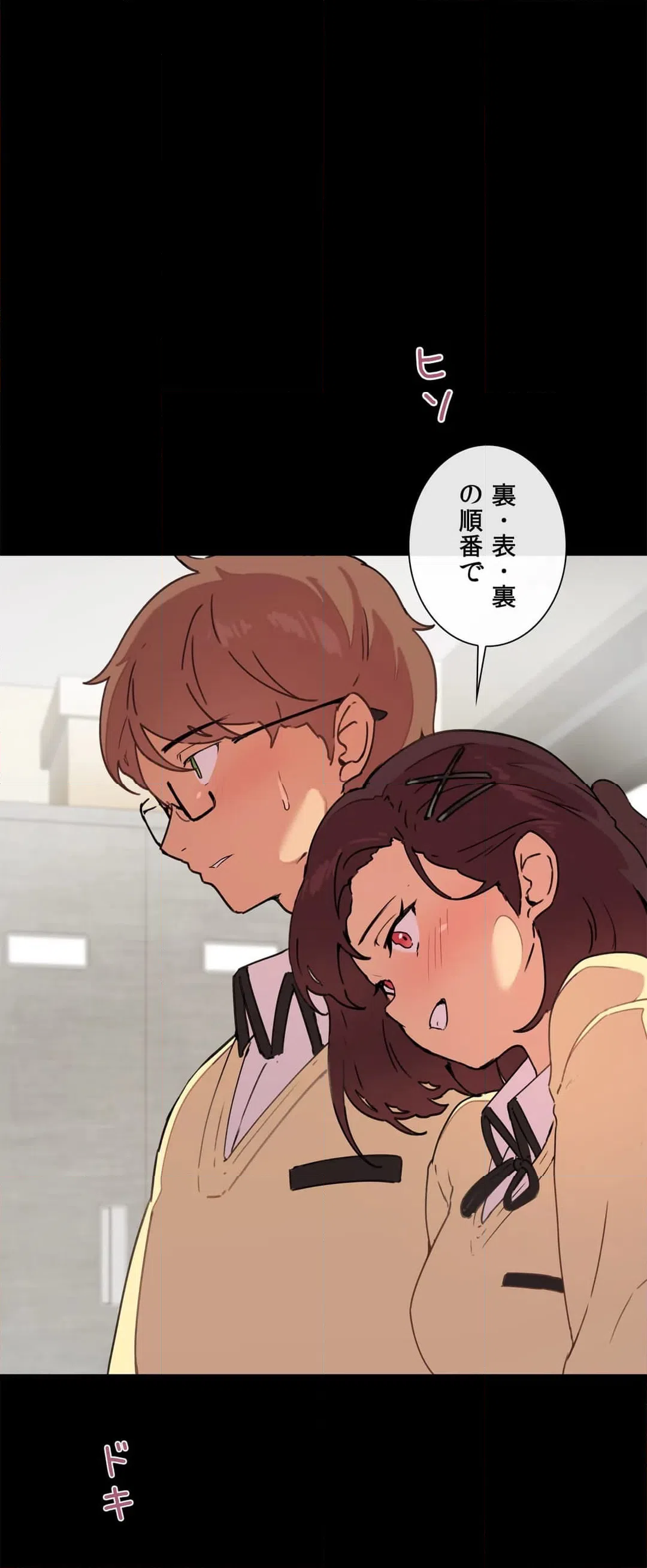 ページ 19 — 第8話