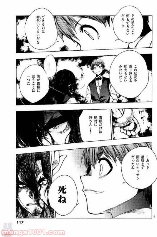 ページ 12 — 第51話