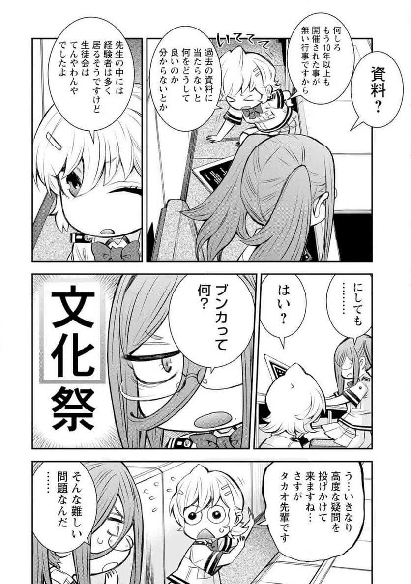 ページ 6 — 第12話