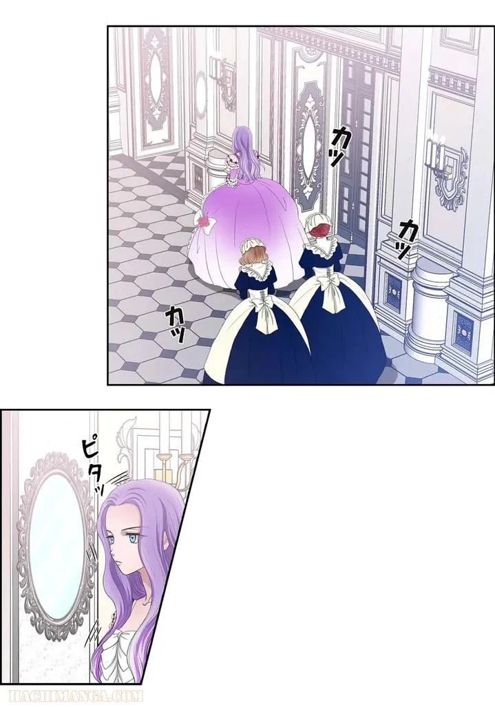 ページ 4 — 第11話