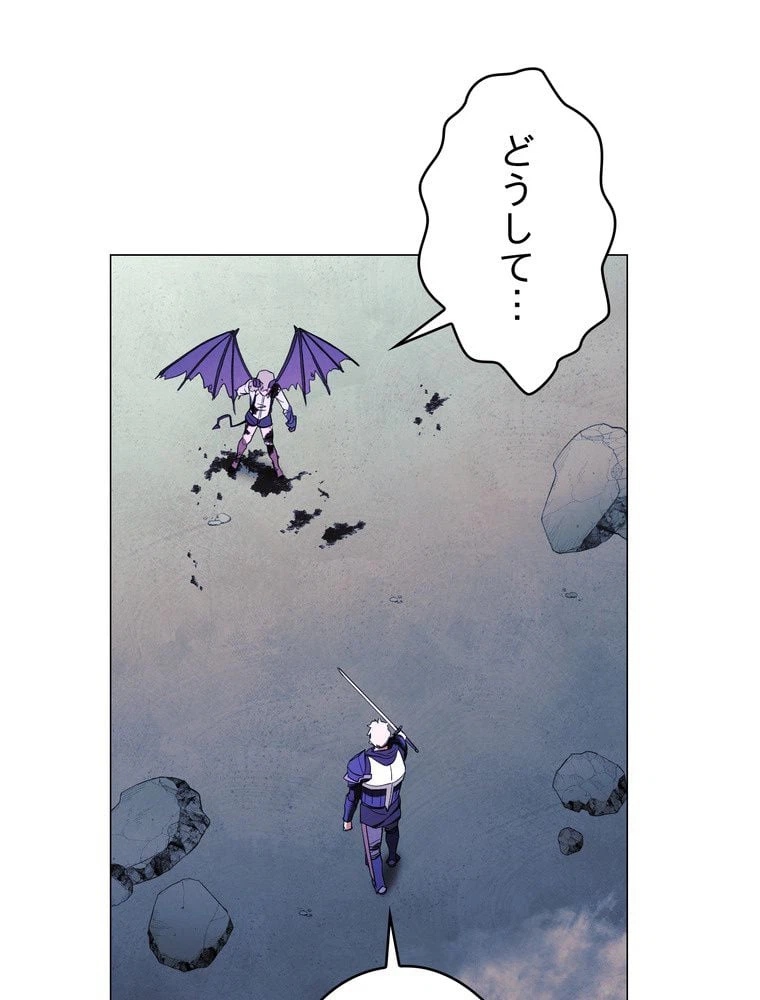 ページ 27 — 第62話