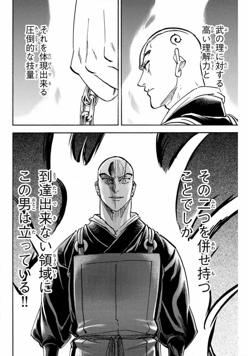 ページ 18 — 第281話