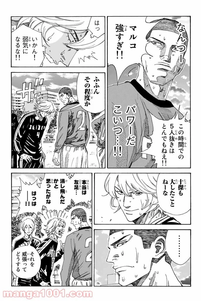 ページ 3 — 第221話