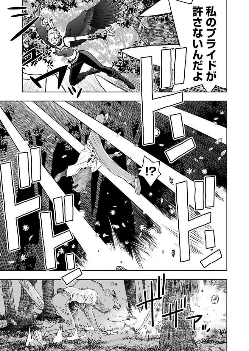 ページ 6 — 第4話