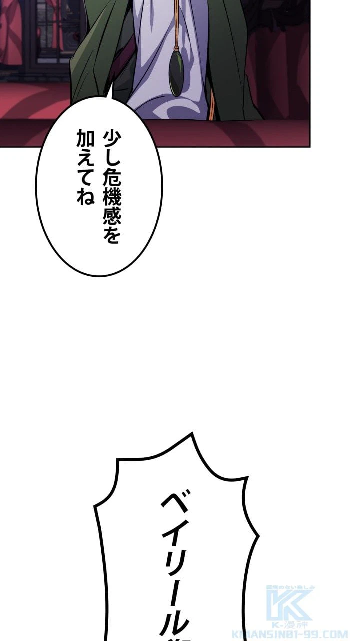 ページ 8 — 第41話