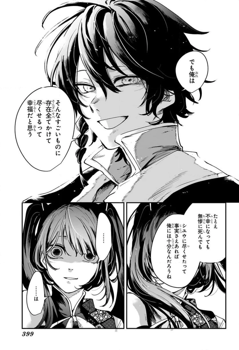 ページ 15 — 第13話
