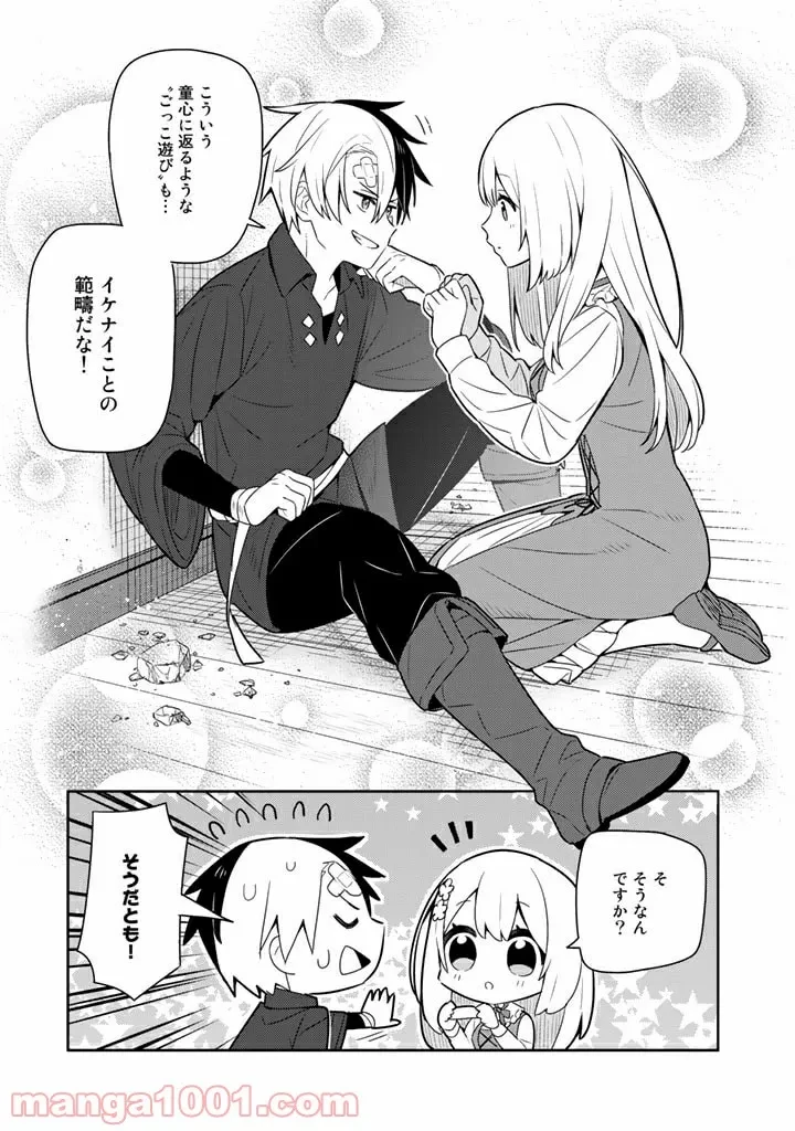 ページ 16 — 第35話