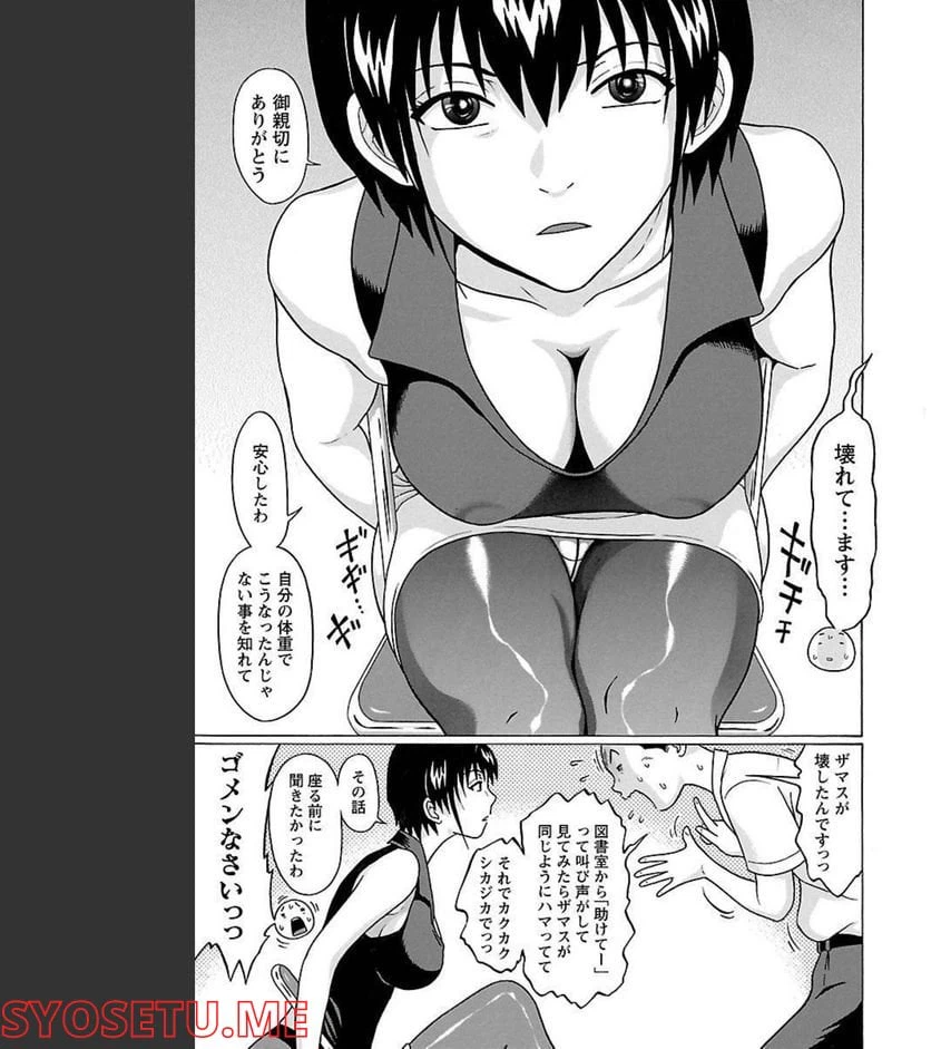 ページ 11 — 第66話