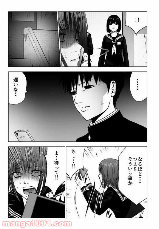 ページ 5 — 第121話