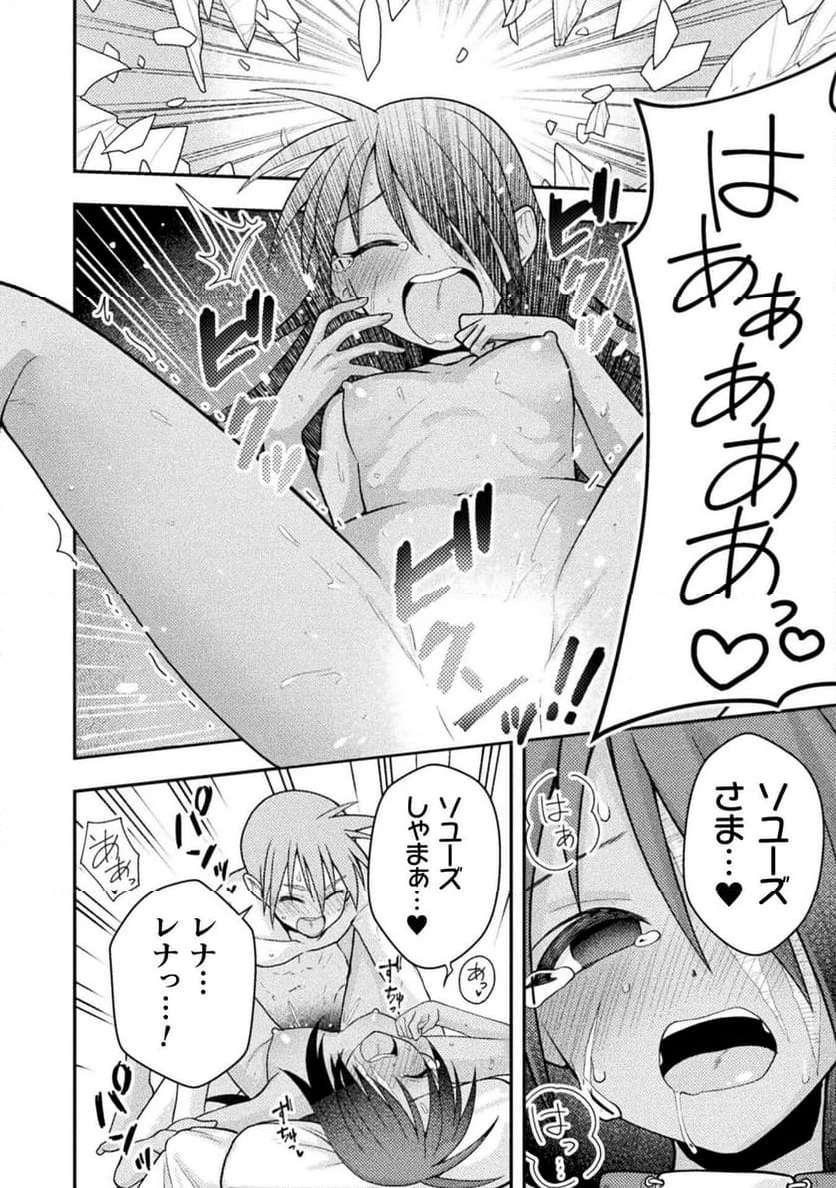 ページ 26 — 第3話