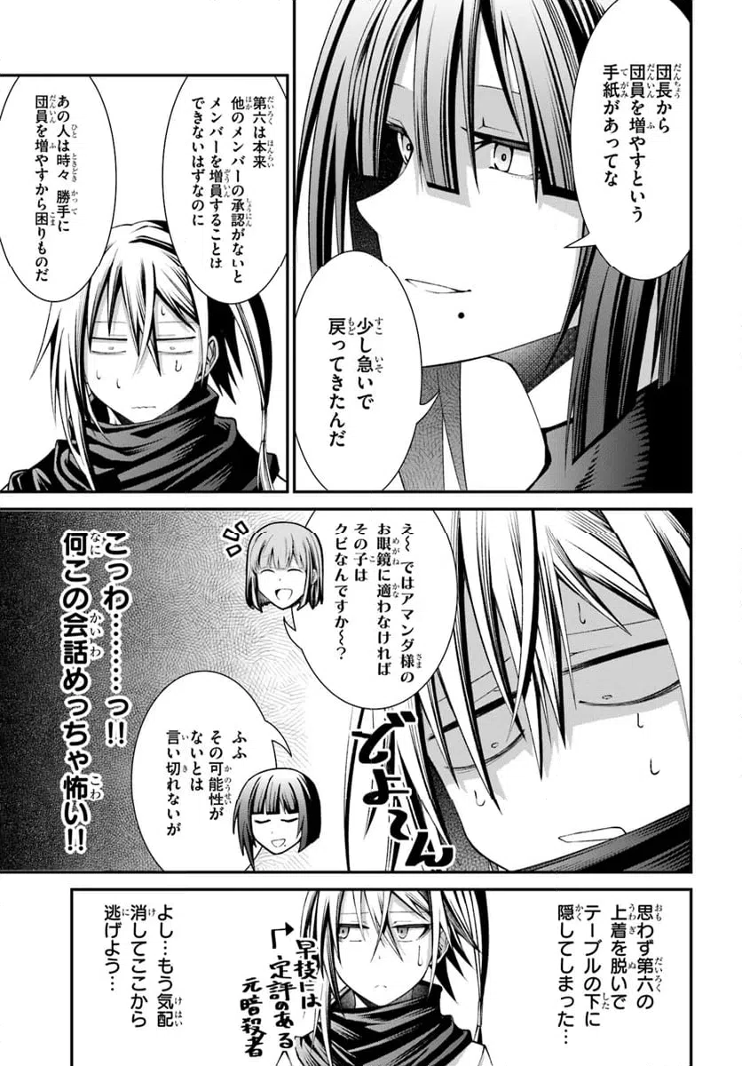 ページ 13 — 第6話