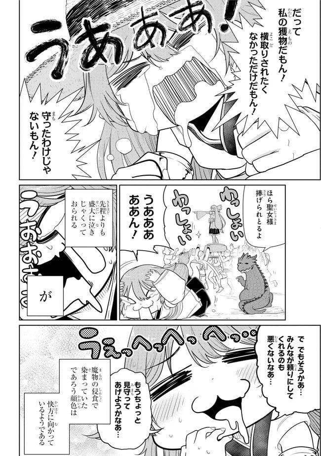 ページ 6 — 第11.1話