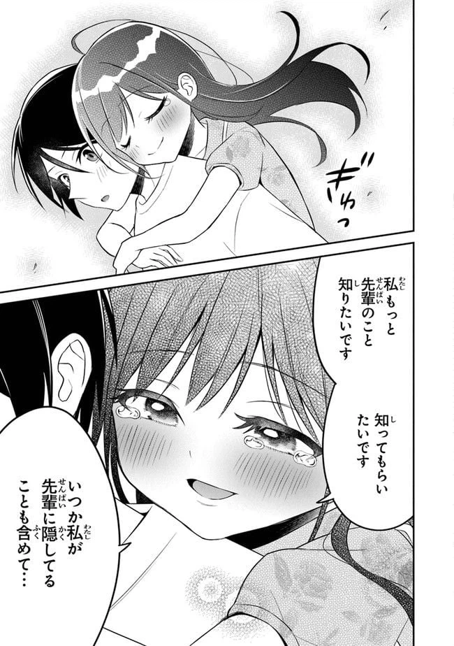 ページ 19 — 第8話