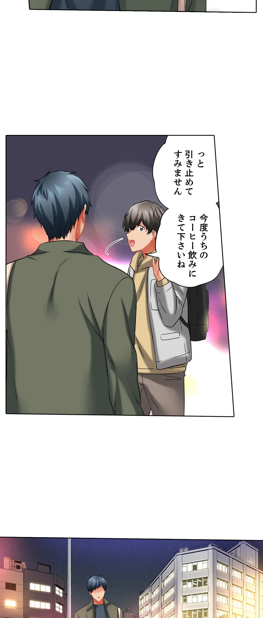ページ 17 — 第100話