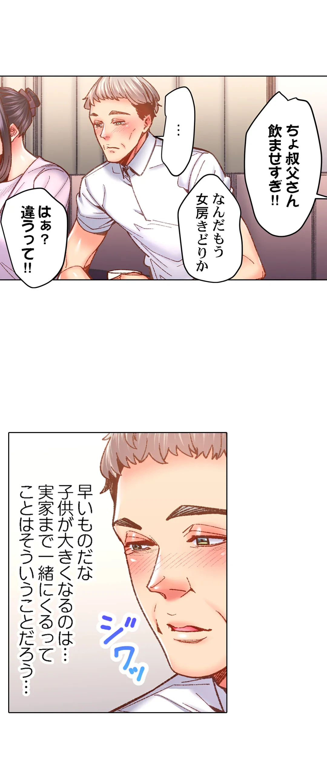 ページ 18 — 第58話