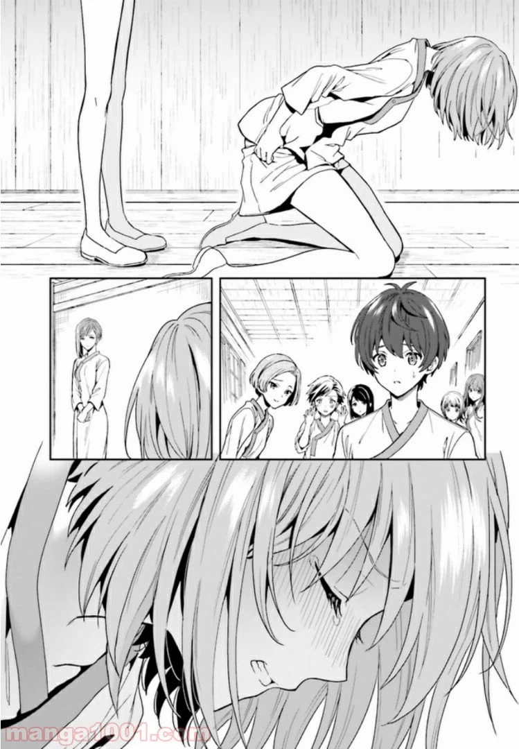 ページ 6 — 第2.2話