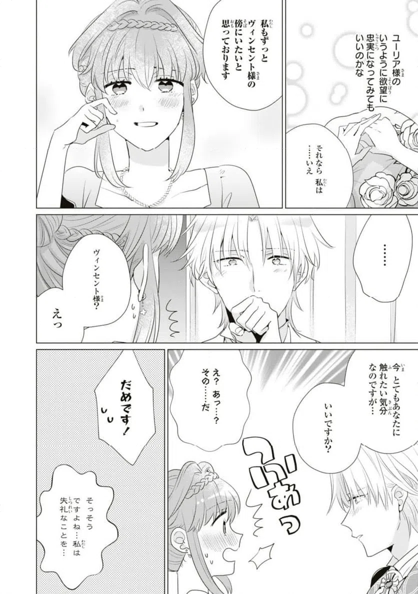 ページ 6 — 第10.2話
