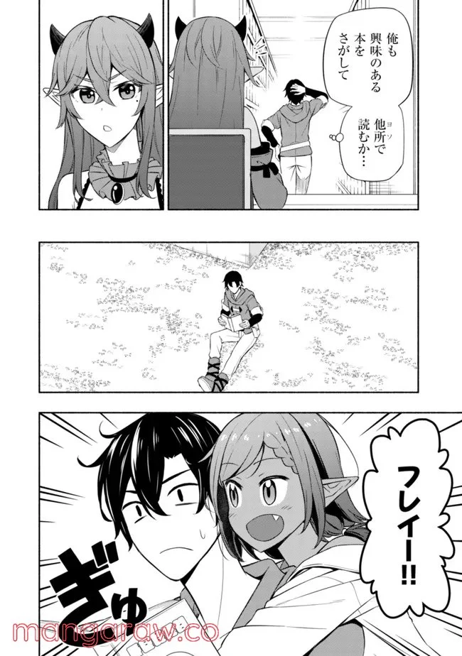 ページ 12 — 第5話