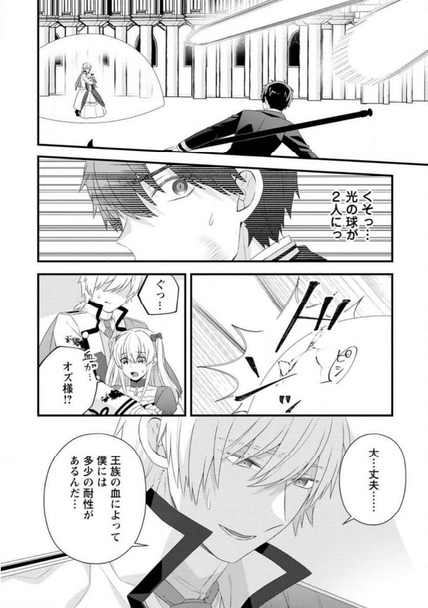 ページ 9 — 第21.2話