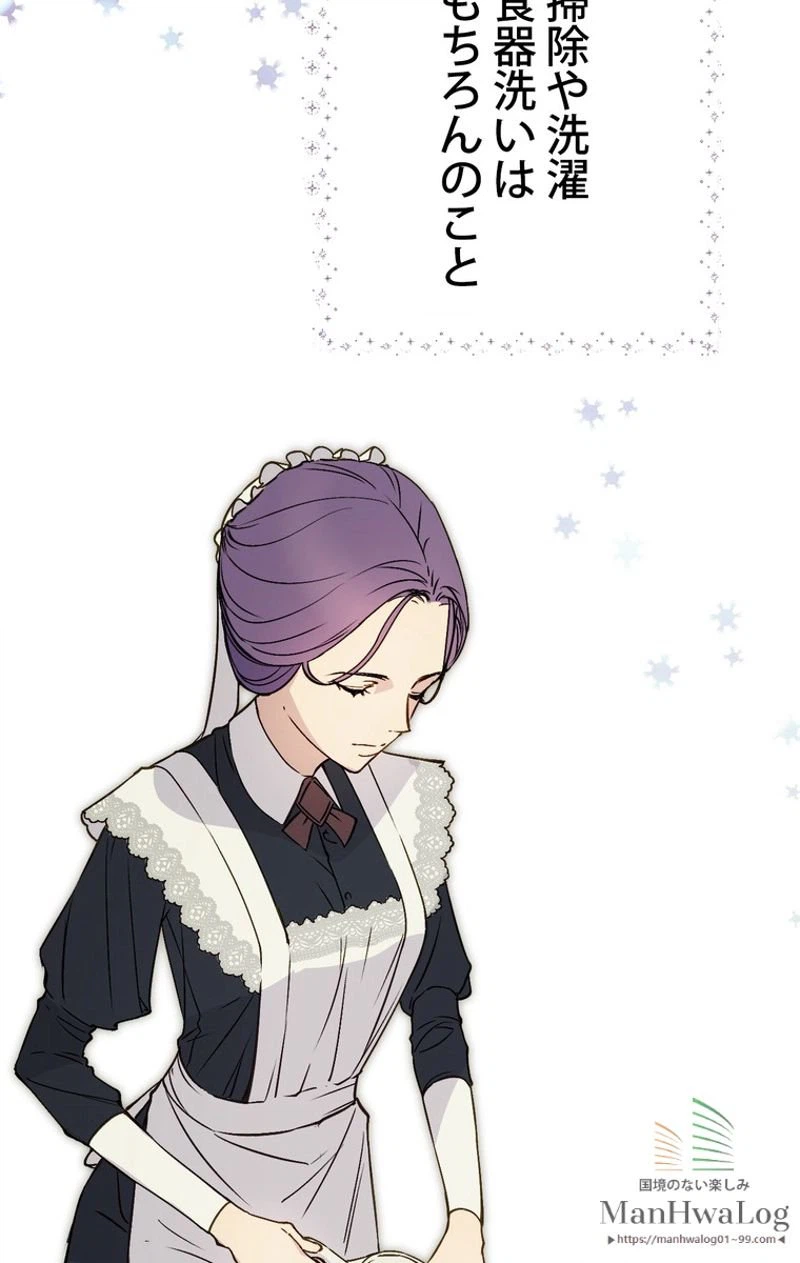 ページ 24 — 第2話