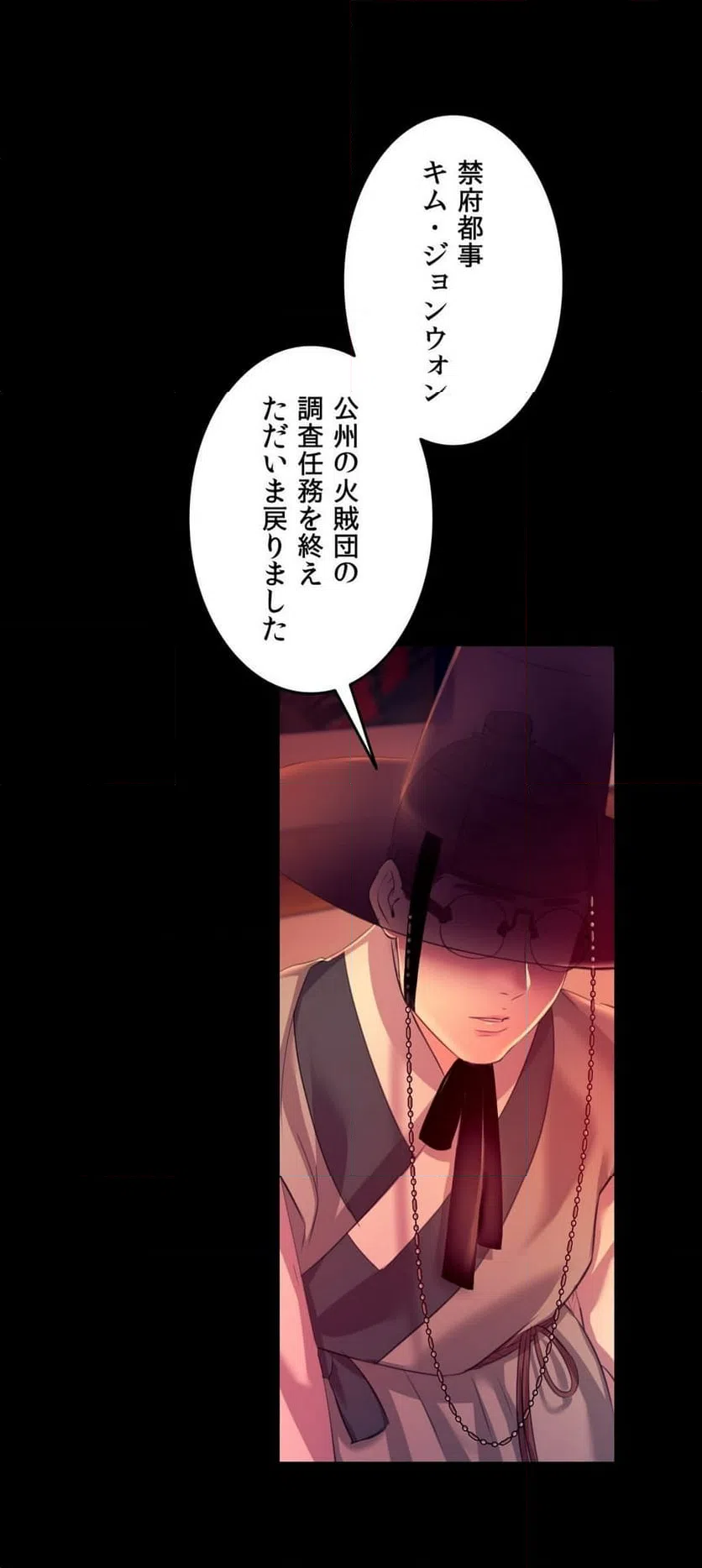 ページ 22 — 第79話