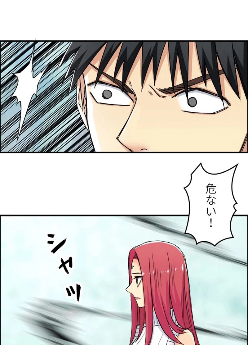 ページ 8 — 第164話